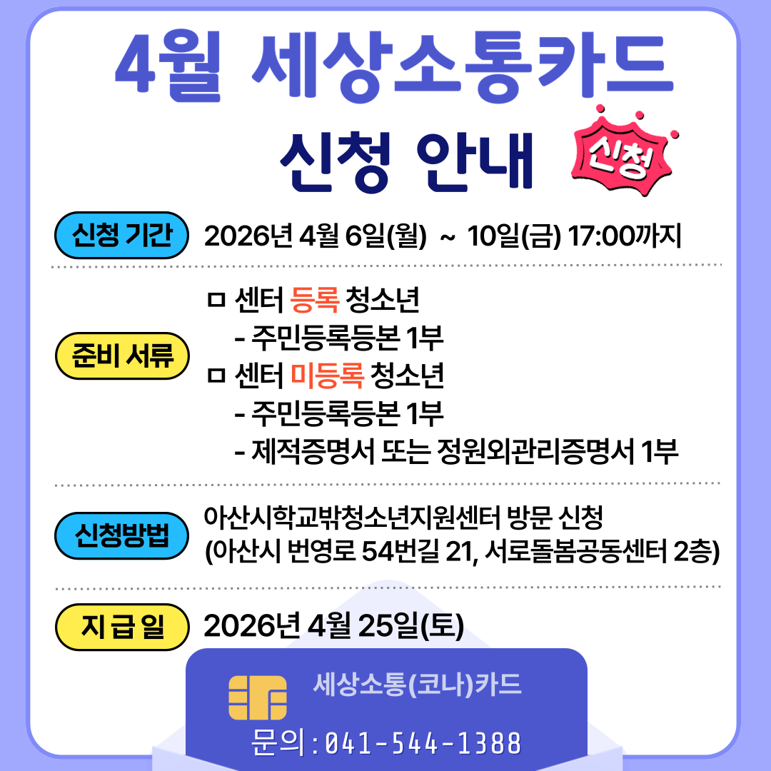학교-밖-실태조사_복사본-_1_-002.png